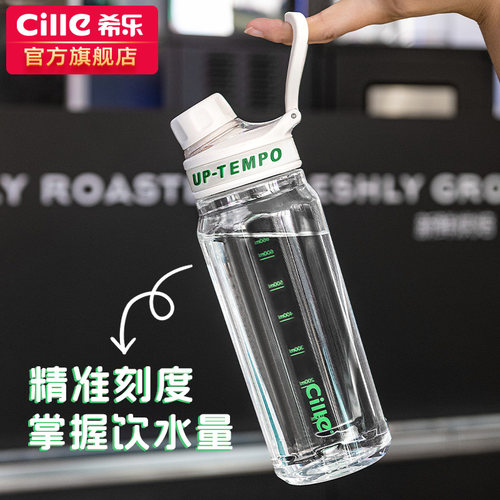 希乐Tritan大容量便携学生水杯