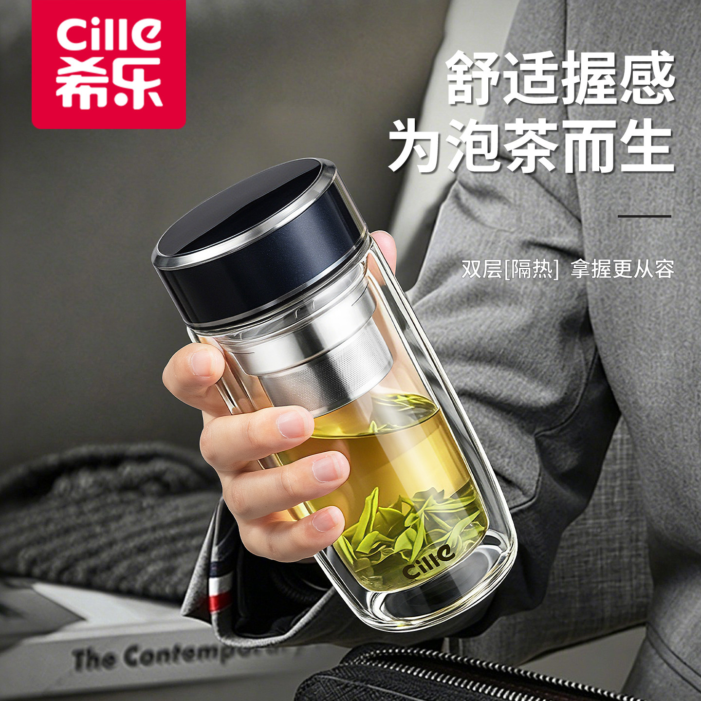希乐茶杯男士泡茶专用高硼硅玻璃杯2026新款高端男士茶水分离杯子图片