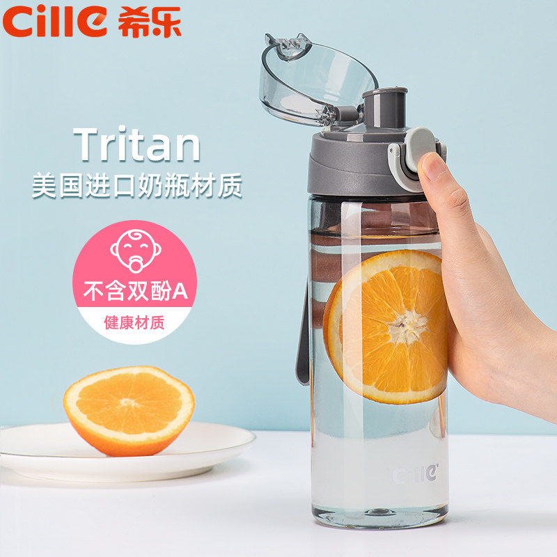 希乐水杯tritan塑料太空杯耐高温图片