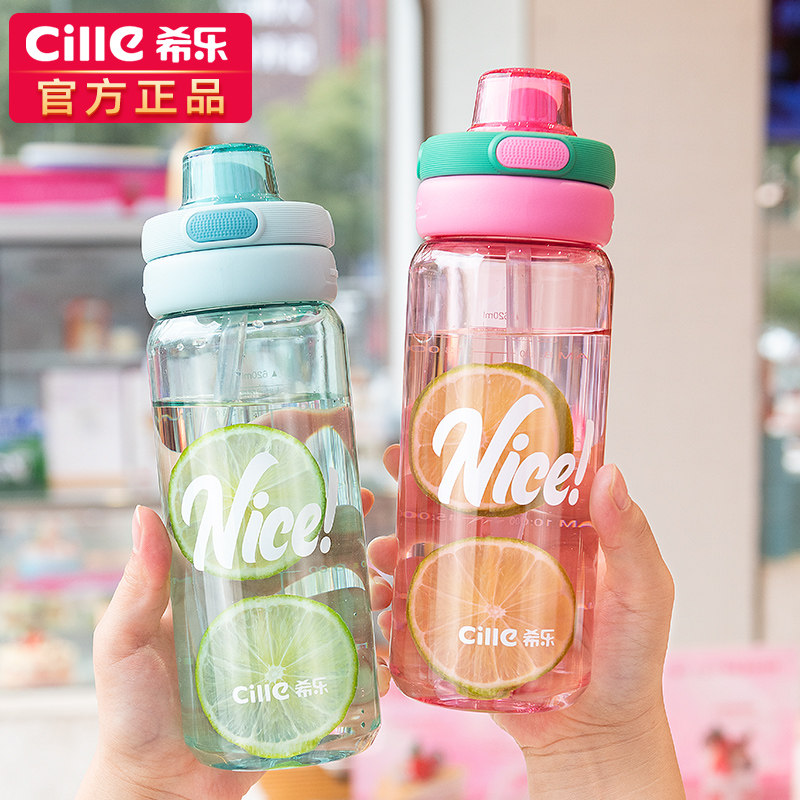 希乐水杯女生高颜值夏季tritan便携儿童学生上学专用塑料吸管杯子