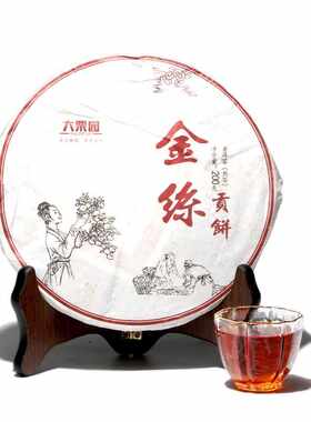 大栗园云南柑普 普洱茶熟茶饼 陈皮普洱茶叶 金丝贡饼薄茶饼 200g