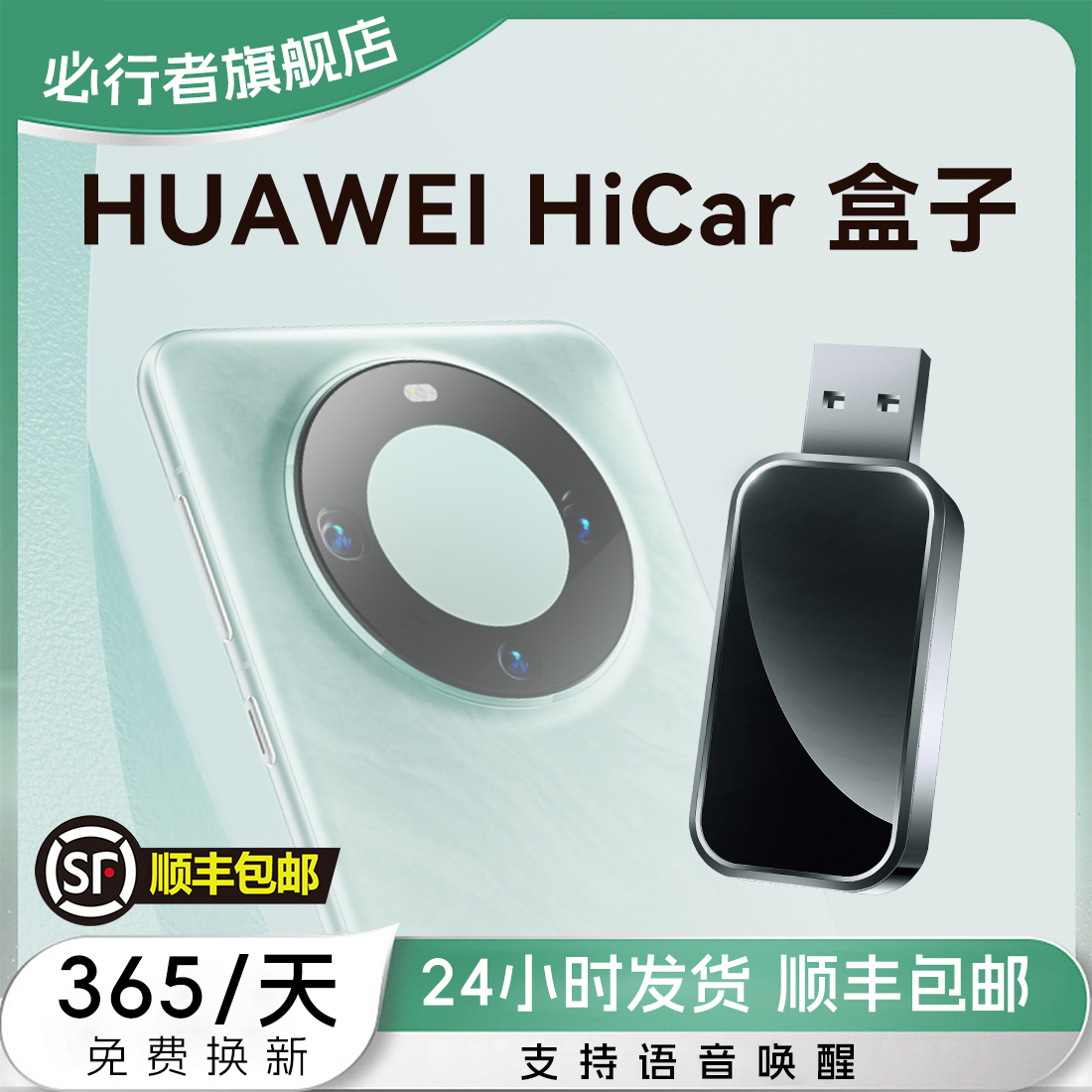 必行者华为HiCar盒子适用于奔驰奥迪大众沃尔沃路虎车载无线互联