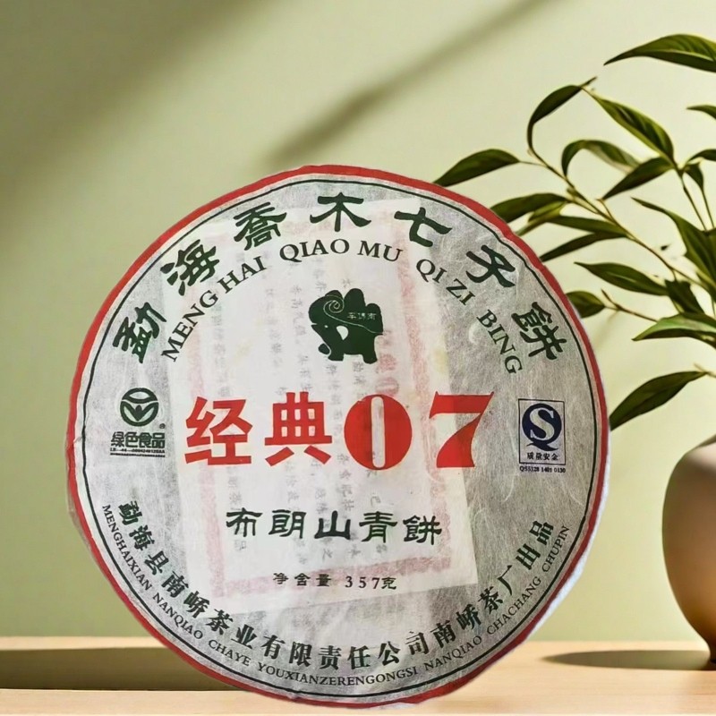 2007年南峤经典07车佛南青饼经典07老生茶 云南普洱生茶