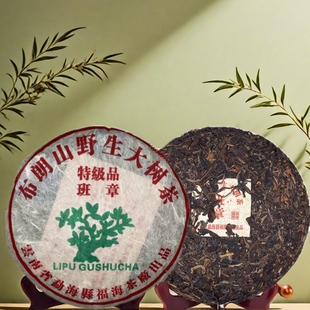 2002年福海班章绿大树 布朗野生大树茶 云南普洱陈年老生茶