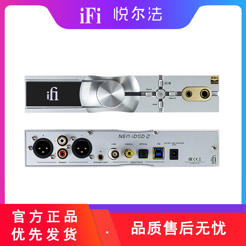 HIFI全平衡发烧级解码耳放一体机