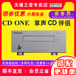 SOUNDAWARE ONE无损hifi播放器抓轨豪华光驱抓轨 HiFi 享声音响CD