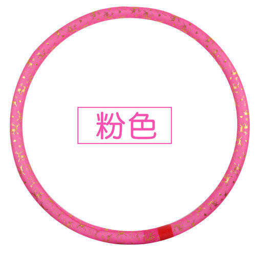 加粗初学者健身珍珠棉呼啦圈减肥