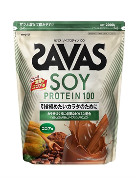 明治SAVAS大豆蛋白粉可可味2000g 低脂高蛋日本直邮植物运动蛋白