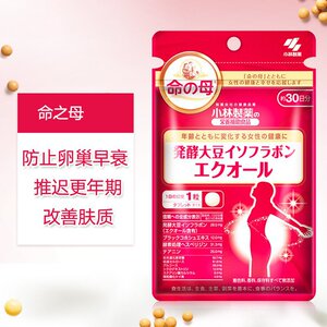 日本代购kobayashi女大豆异黄酮