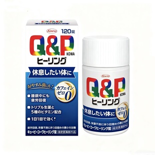 日本代购Kowa兴和Q&P睡眠营养120粒无咖啡因维生素 睡前熬夜适用