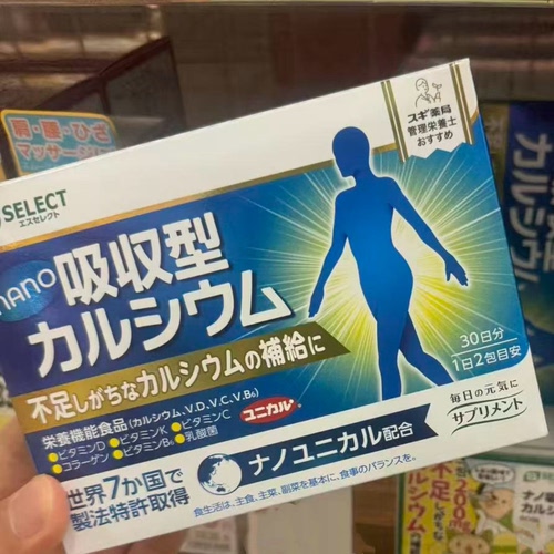 日本Unical专利纳米钙 高吸收型成人中老年补钙 含VD乳酸菌30日量