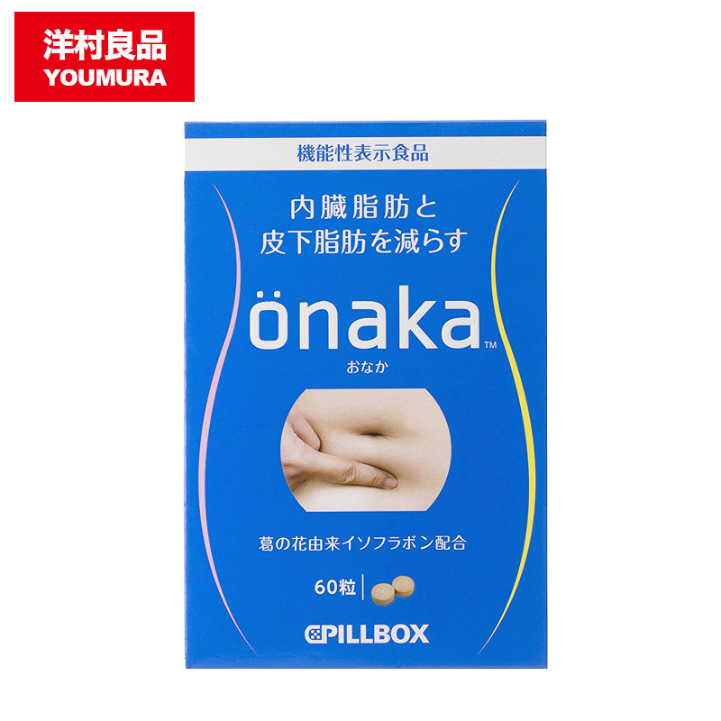 日本代购pillbox onaka成人葛花异膳食纤维小腹腰赘肉营养素15回