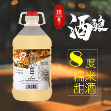 客家米酒月子酒纯粮糯米黄酒水酒娘农家自酿醪糟酒甜酒汁5斤桶装