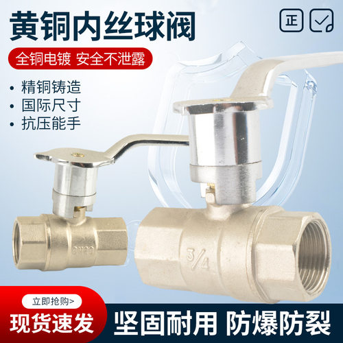 炉灶气阀炒灶燃气铜阀门开关灶台