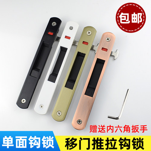 老式移门锁单面钩锁90平移门条形