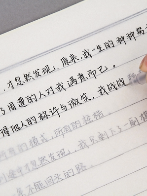 初中生大学生男女生行楷手写体速成练字帖清秀漂亮成人江湖体练字