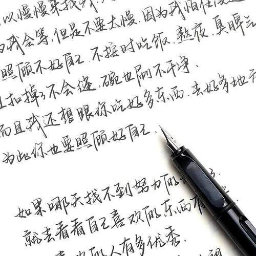 超级汤姆手写字帖男女生字体漂亮练字楷书行楷行书硬笔书法 - 封面