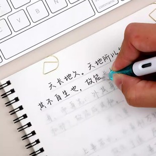 道德经山茶闲云牛奶奶酪体行楷硬笔练字帖大学生男女生漂亮手写体