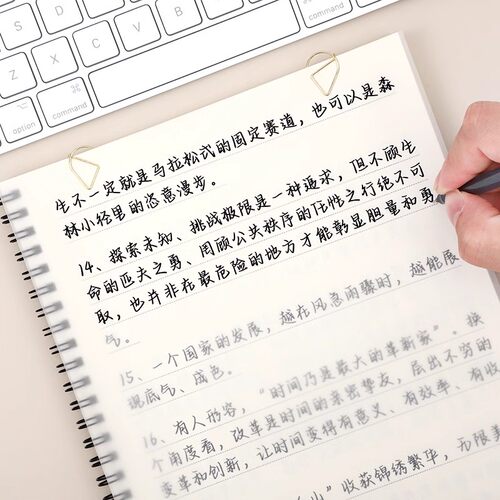 成人学生行楷字体人民日报奶酪体
