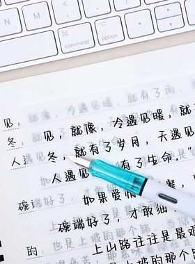 行楷硬笔练字帖央视大气