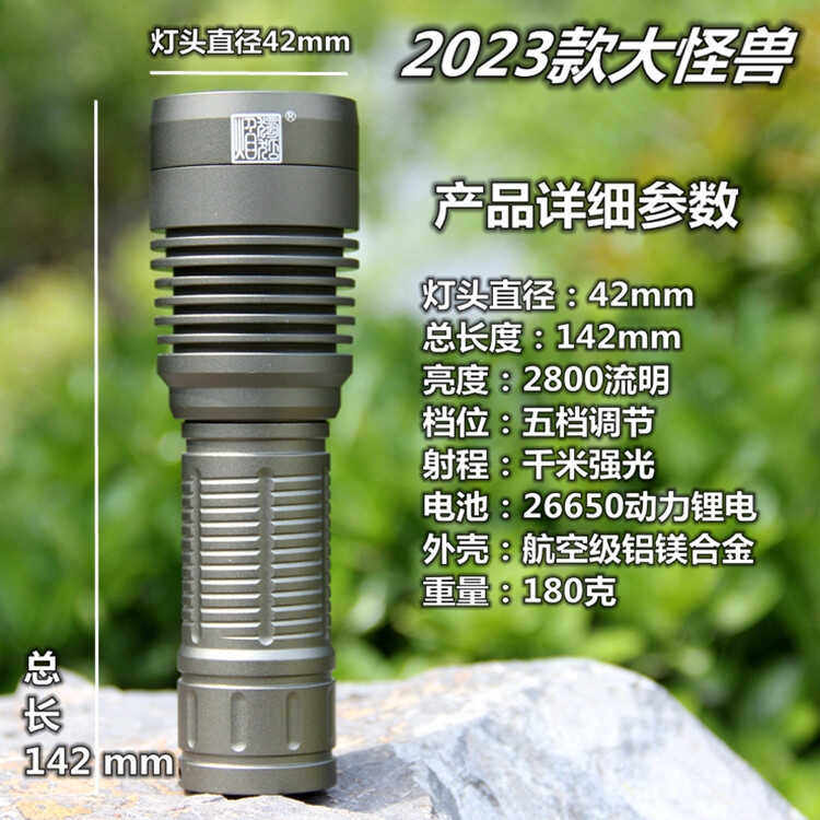 手电筒独孤焰怪兽超强光远射户外