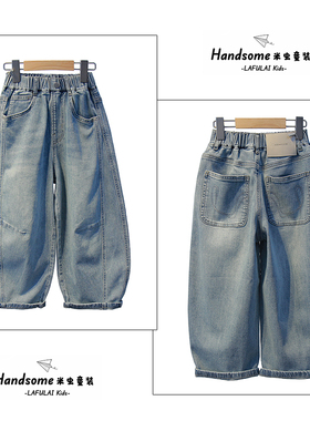 啦芙莱童装儿童潮酷弯刀牛仔裤26春夏季新男女童休闲宽松长裤1503