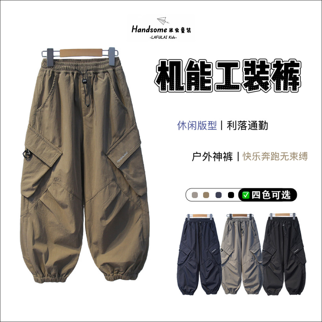 啦芙莱男女童机能工装束脚长裤