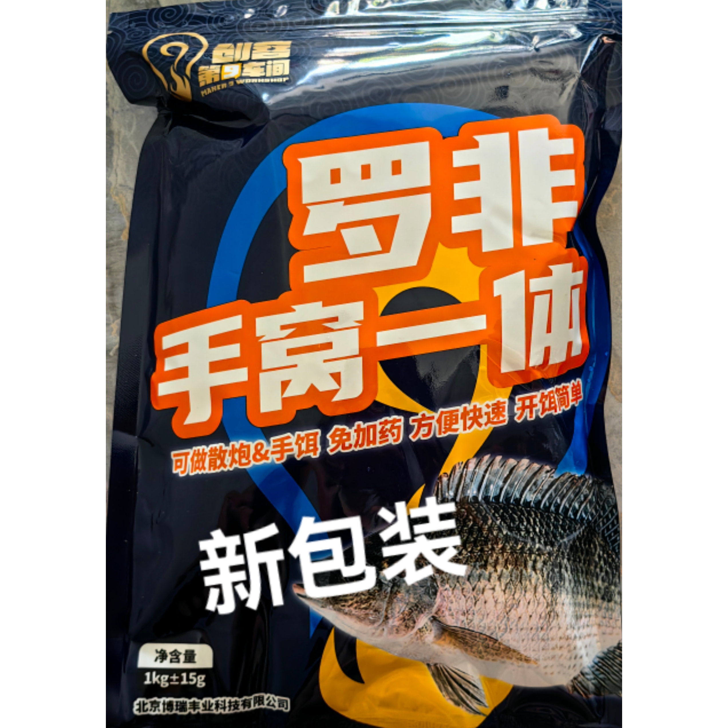 浅草渔具罗非手窝一体饵料