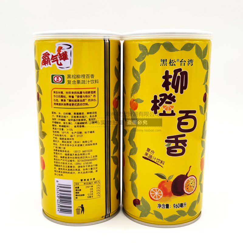 台湾黑松柳橙百香果饮料果汁310ml小罐960ml大罐2瓶6瓶装整箱包邮