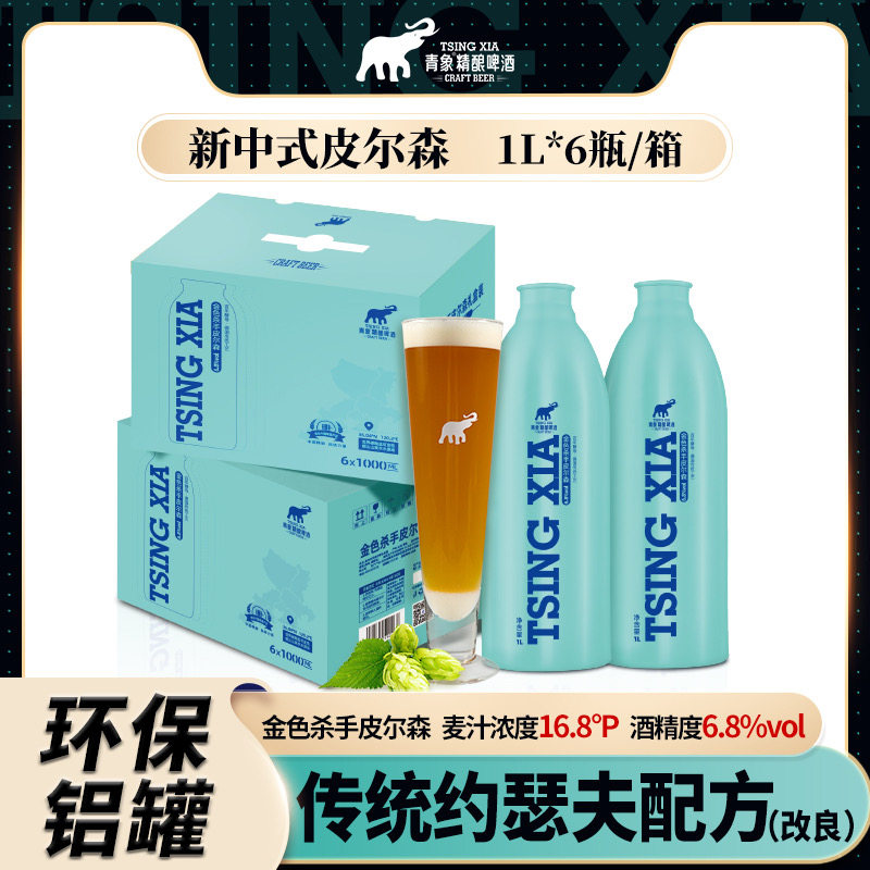 青象精酿啤酒小麦白啤1l京东快递