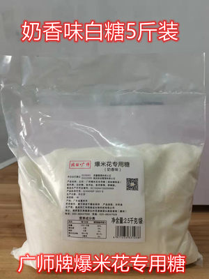 广师焦糖包谷糖奶香味