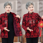 恒源祥老年人女装 加 奶奶立领上衣妈妈冬装 春秋款 绣花外套2024新款