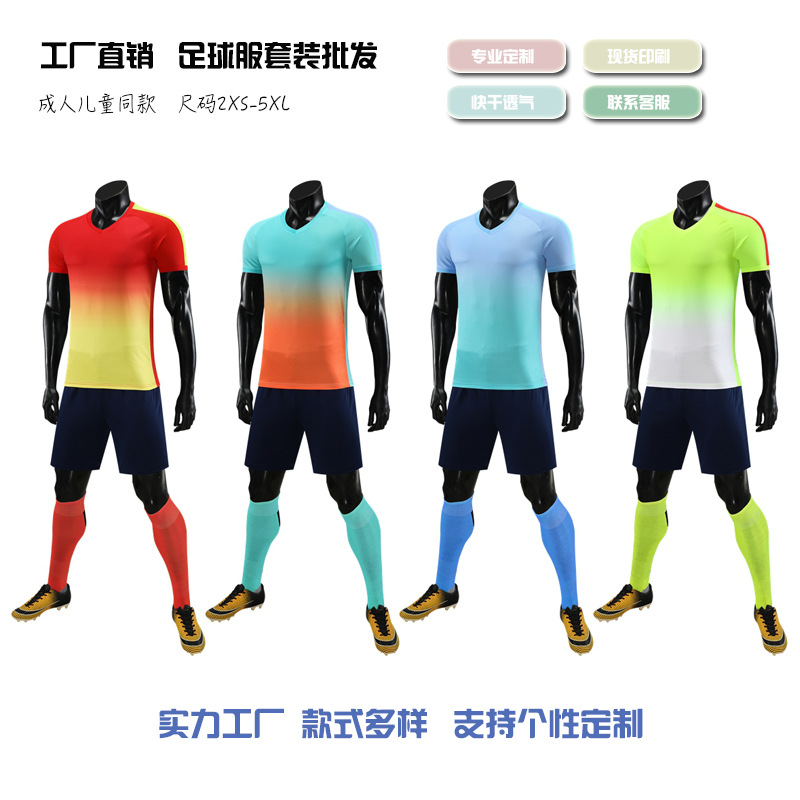 香港欧洲站成人儿童足球服套装训练营训练队服学生足球比赛球衣速