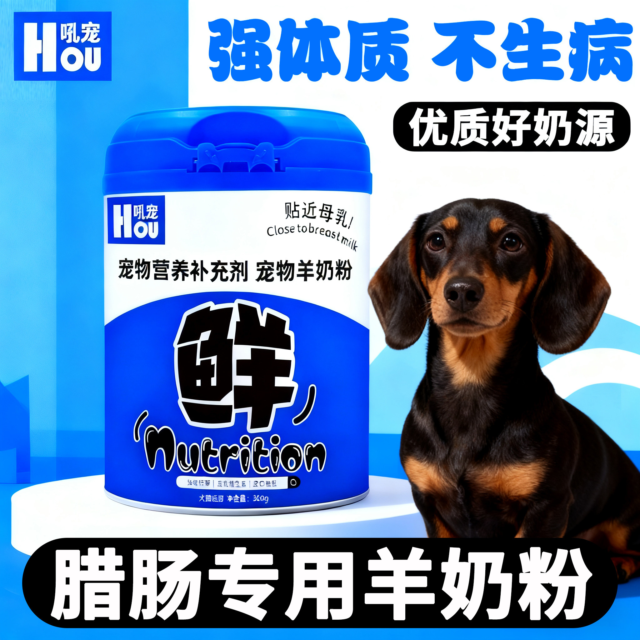 腊肠专用狗狗羊奶粉幼犬刚出生的小狗喝的奶粉补充营养成年生产后,宠物/宠物食品及用品,狗奶粉,淘宝优惠券,粉丝福利购,淘宝优惠卷