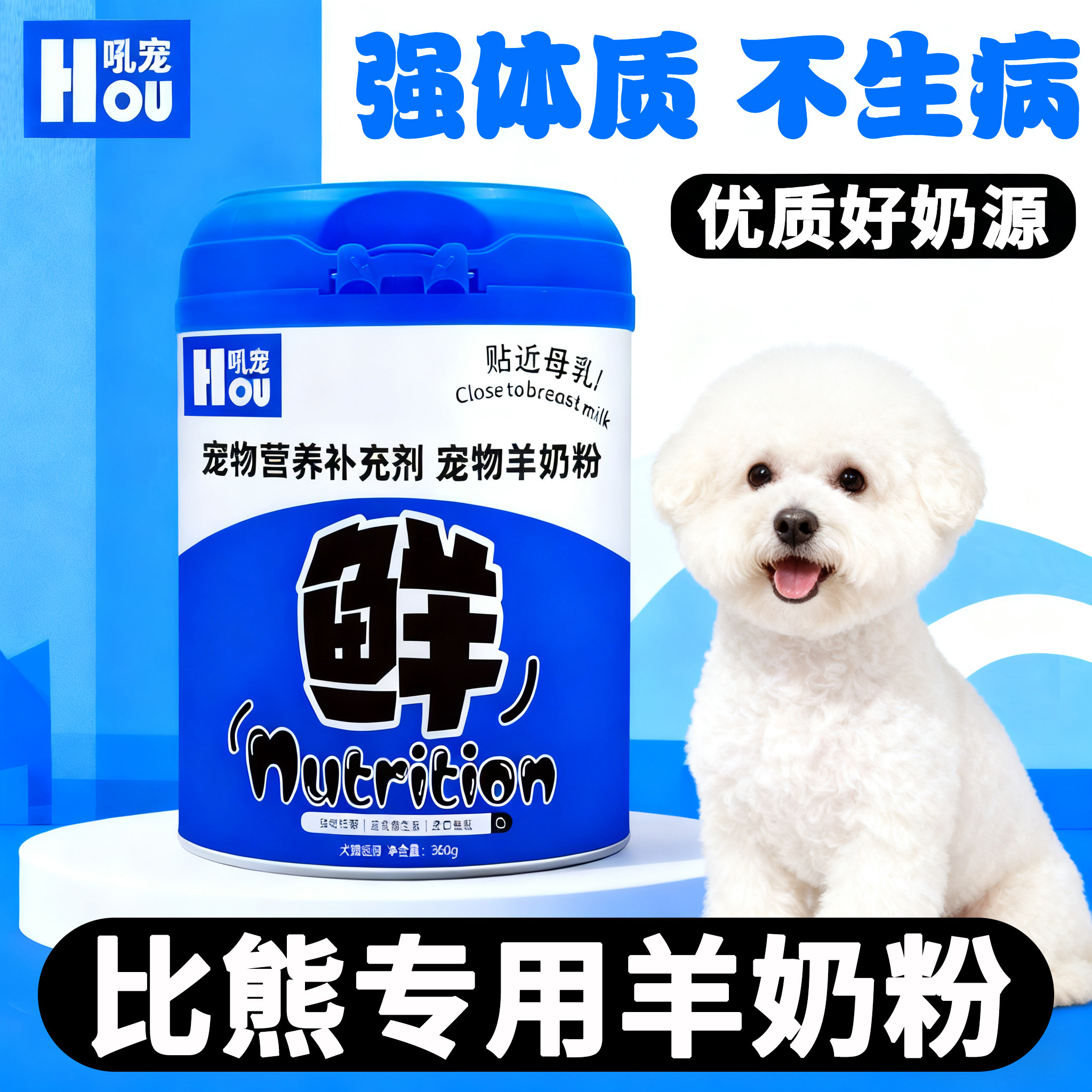 比熊专用狗狗羊奶粉刚出生的幼犬小狗喝的奶粉营养补充剂成年怀孕