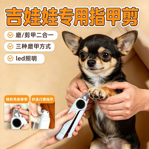 吉娃娃狗狗剪指甲专用剪刀宠物指甲打磨器小狗指甲剪照血线带灯狗