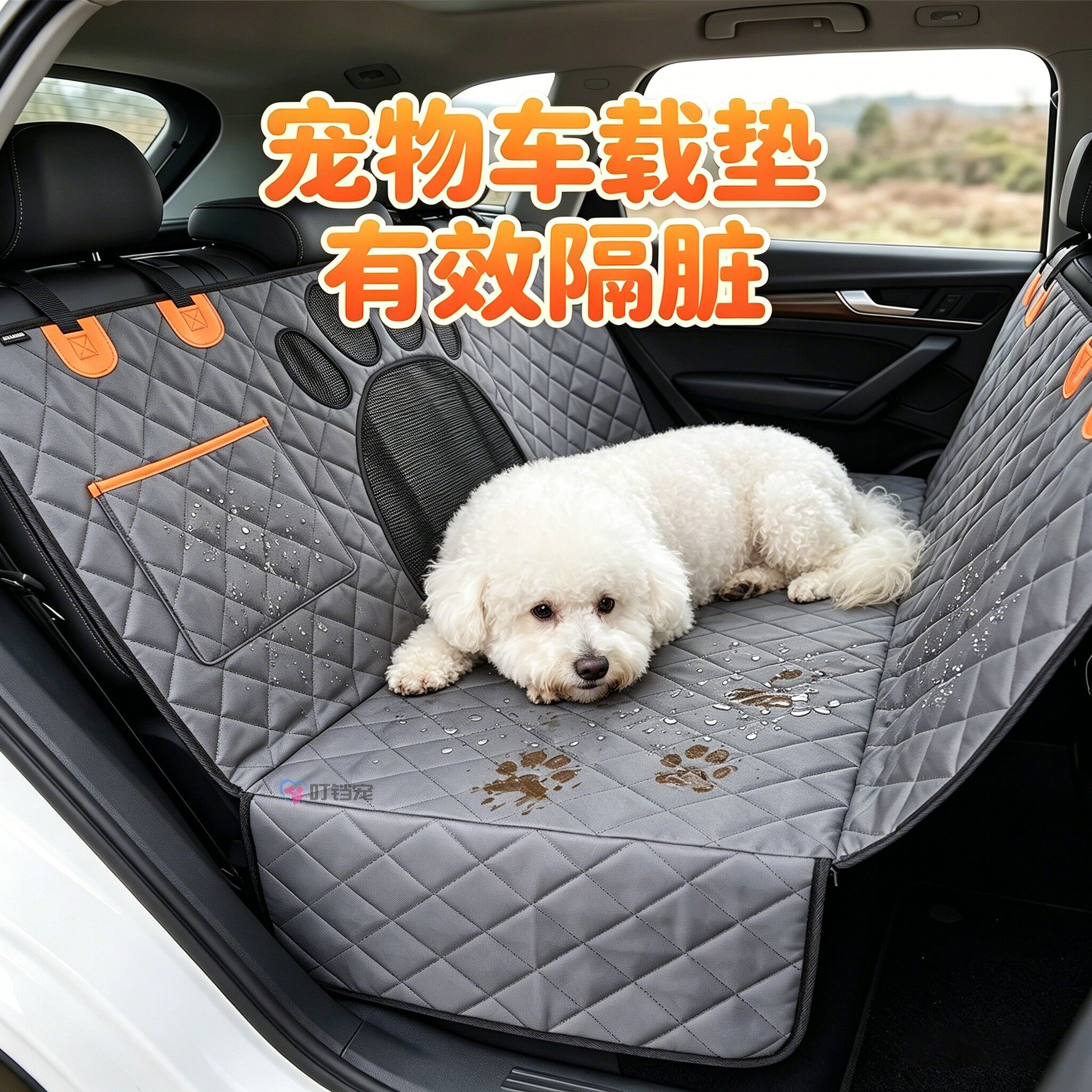 小体比熊宠物车载垫狗狗车载窝防脏垫小狗坐车神器车载狗窝小型犬