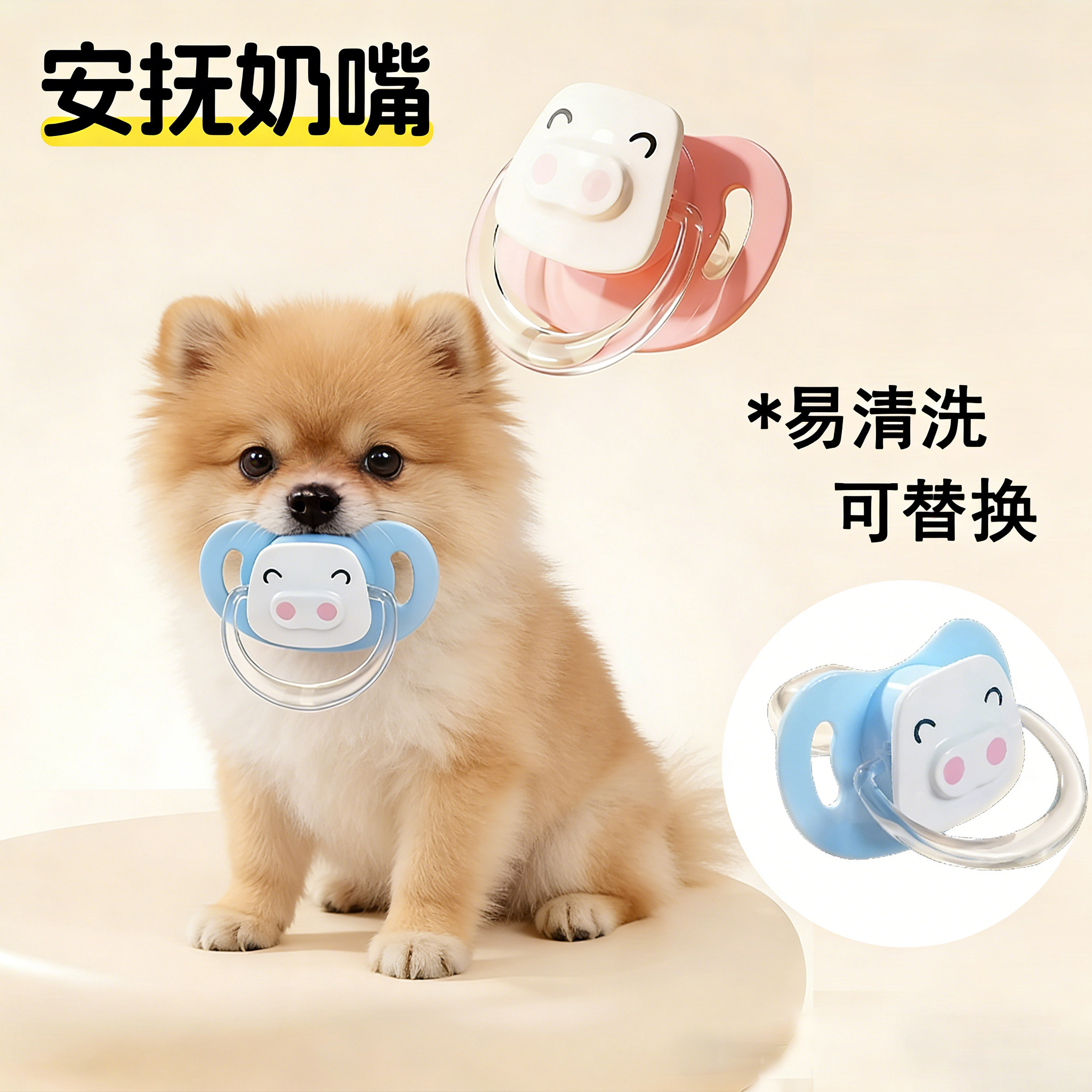 博美专用狗狗安抚奶嘴奶嘴新生断奶睡觉解闷小狗玩具小体幼犬用品