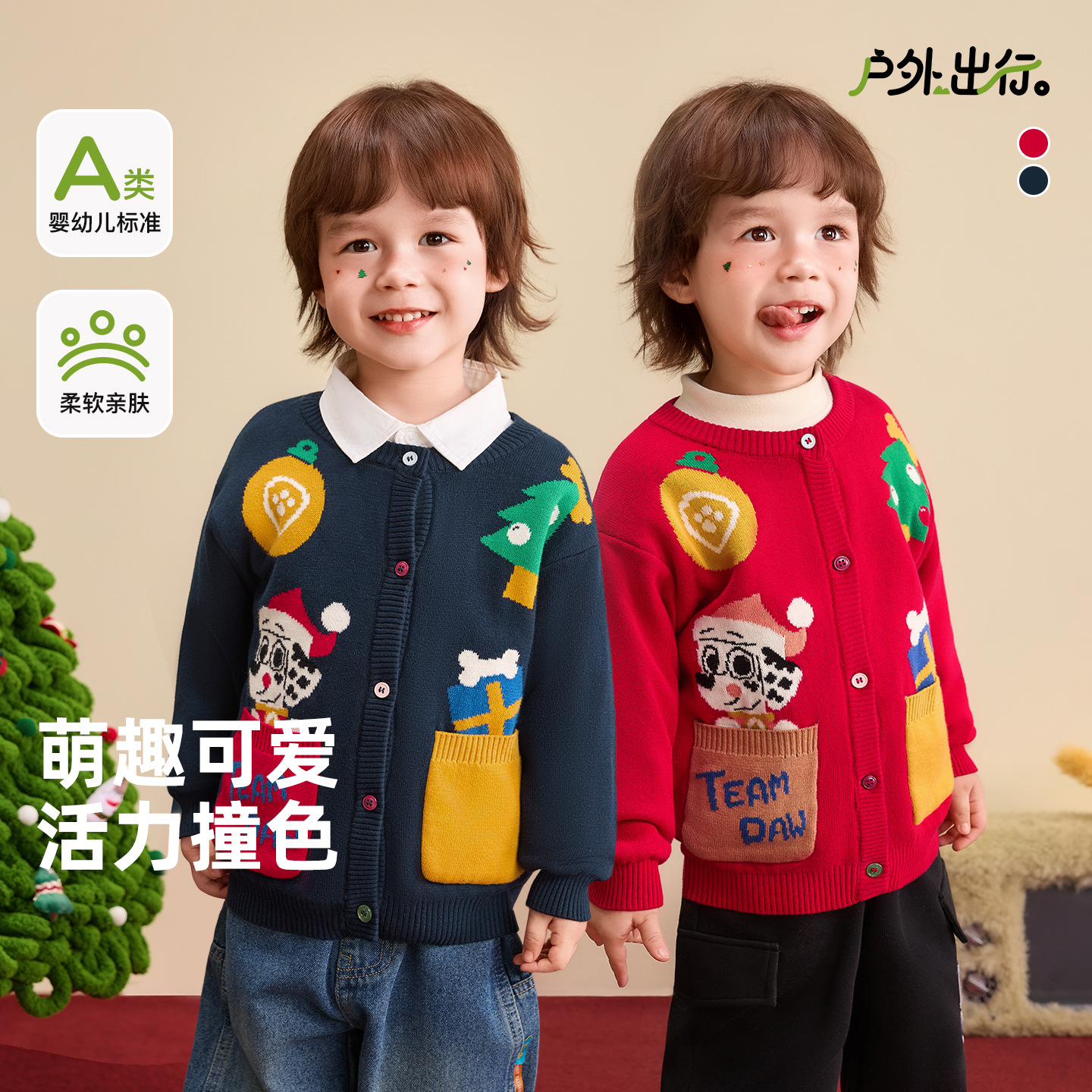 汪汪队儿童开衫毛衣针织衫圣诞年服宝宝纯棉V领毛衣外套上衣