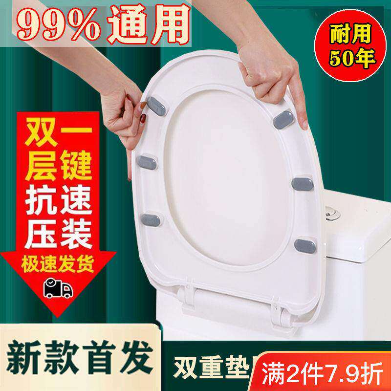 马桶盖家用通用加厚坐便器板老式马桶座圈套VU型厕所坐垫圈塑料盖