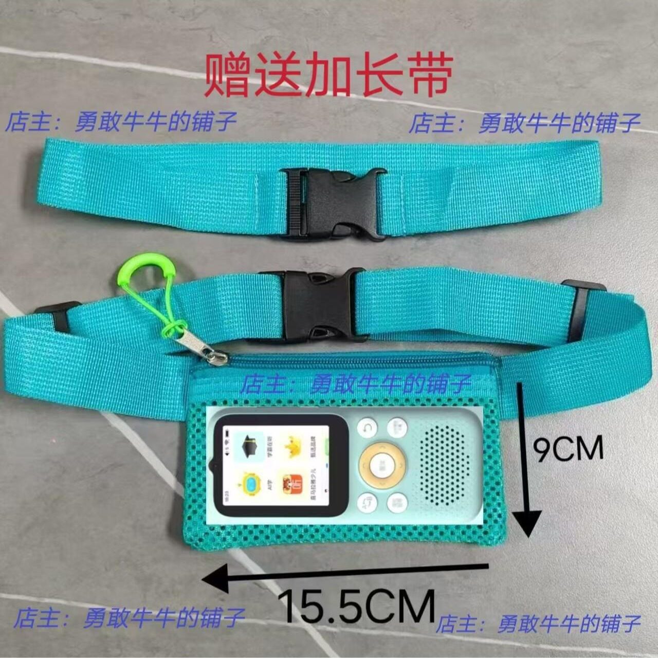 新款儿童镂空透气学习机斜挎包学生网纱复读故事机腰包手机超轻薄