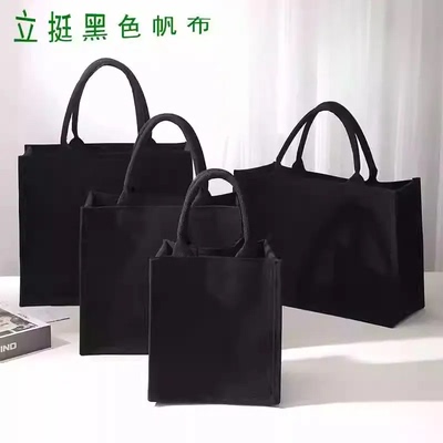 新款 黑色帆布包托特包手提包装书立体化妆包超市购袋布袋印