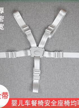 婴儿车安全带宝宝五点式固定器哈卡达卡曼丸丫pouch儿童餐椅配件