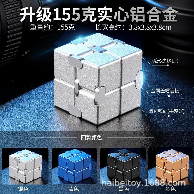 合金无限魔方发泄上课无聊奶泡机时间解压减压神器指尖玩具口袋方