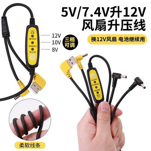 空调服风扇线5伏usb调档三通