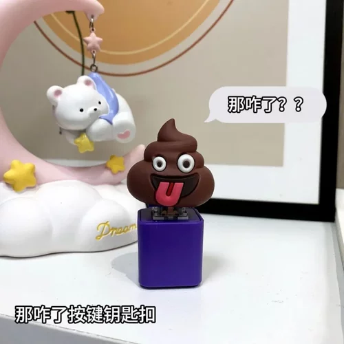 小红书同款那咋了发声解压按键