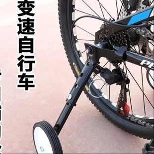 自行車輔助輪大人24寸20寸22寸18寸兒童騎車變速自行車輔助輪通用