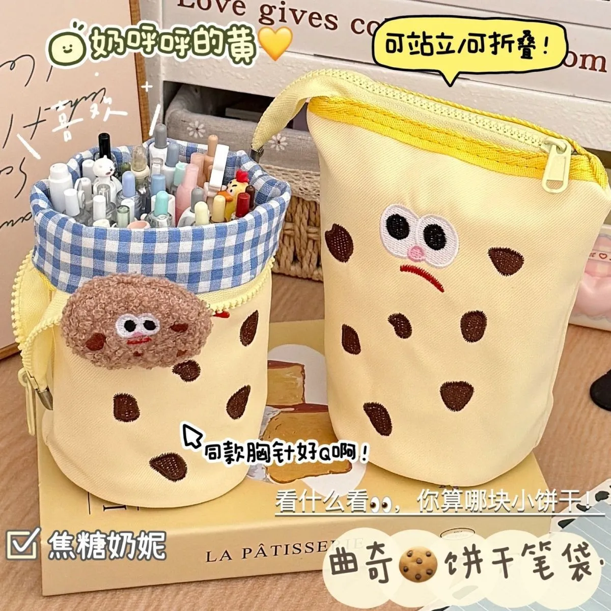 可爱曲奇饼干笔袋竖翻收纳袋可折叠铅笔袋高颜值学生文具盒创意