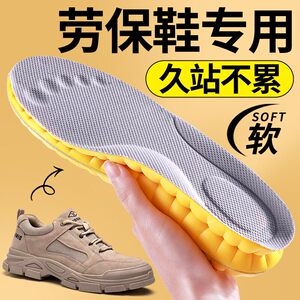 劳保鞋专用鞋垫男久站不累加厚超软防痛高弹运动气垫减震吸汗防臭