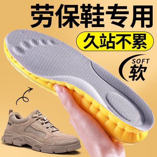 劳保鞋专用鞋垫男久站不累加厚超软防痛高弹运动气垫减震吸汗防臭